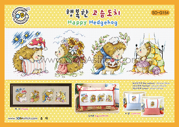 (image for) Happy Hedgehog
